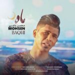 ماه محسن باغی